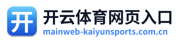 开云体育网页入口